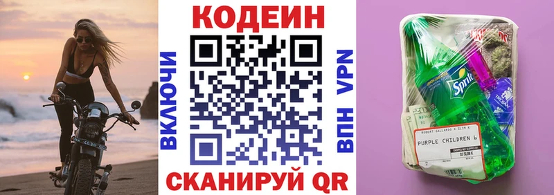 Кодеиновый сироп Lean Purple Drank Асбест