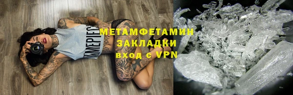 метамфетамин Арсеньев