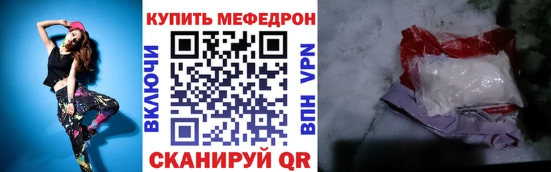 МЕФ мяу мяу  Асбест 