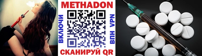 МЕТАДОН VHQ  гидра ссылка  Асбест 